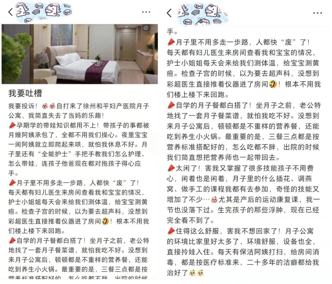 今天,我们被“投诉”了(图2) 今天,我们被“投诉”了(图2)