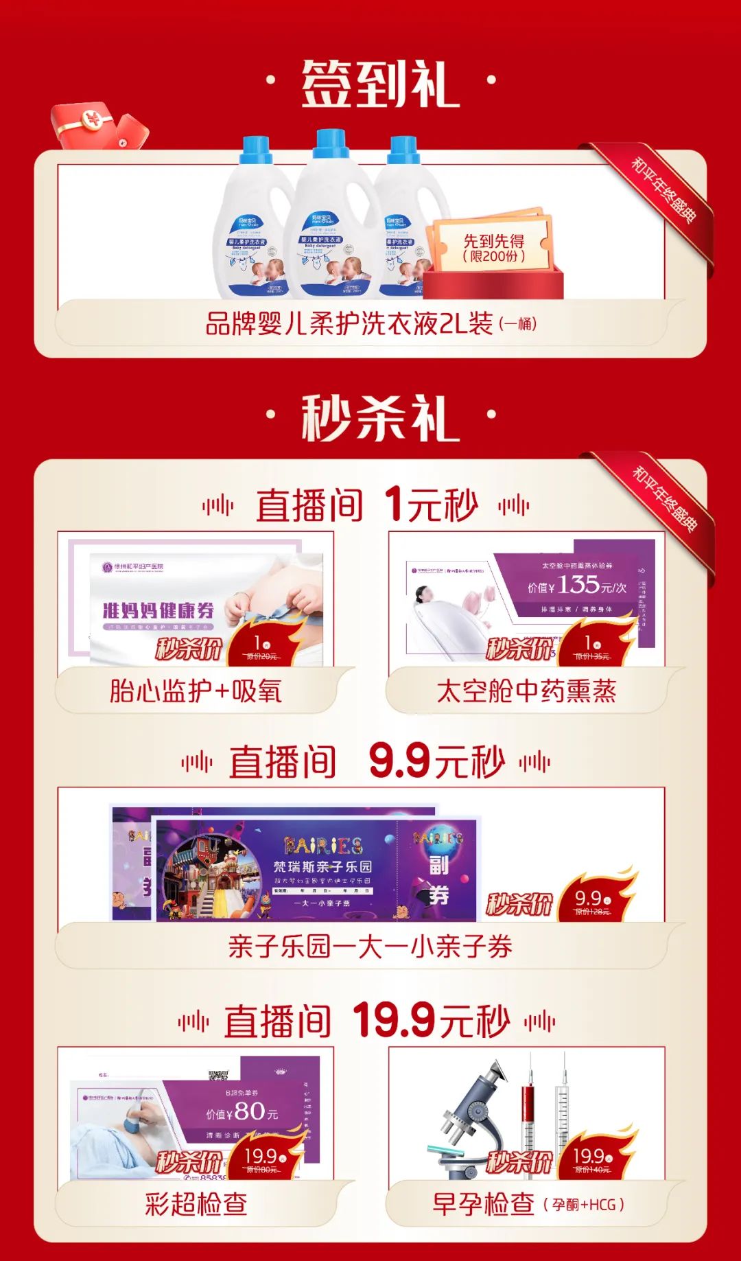 就在明晚!年底最重要的事情一定要看!(图12) 就在明晚!年底最重要的事情一定要看!(图12)