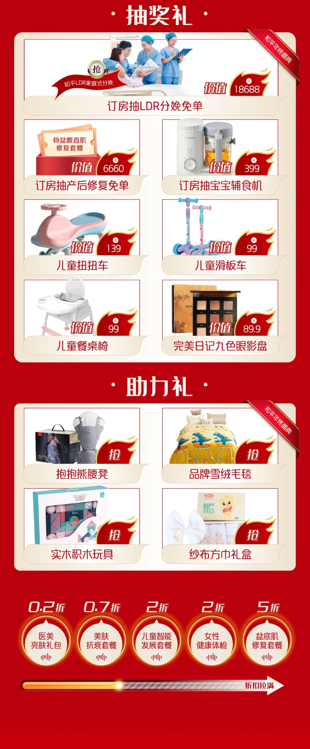 就在明晚!年底最重要的事情一定要看!(图13) 就在明晚!年底最重要的事情一定要看!(图13)